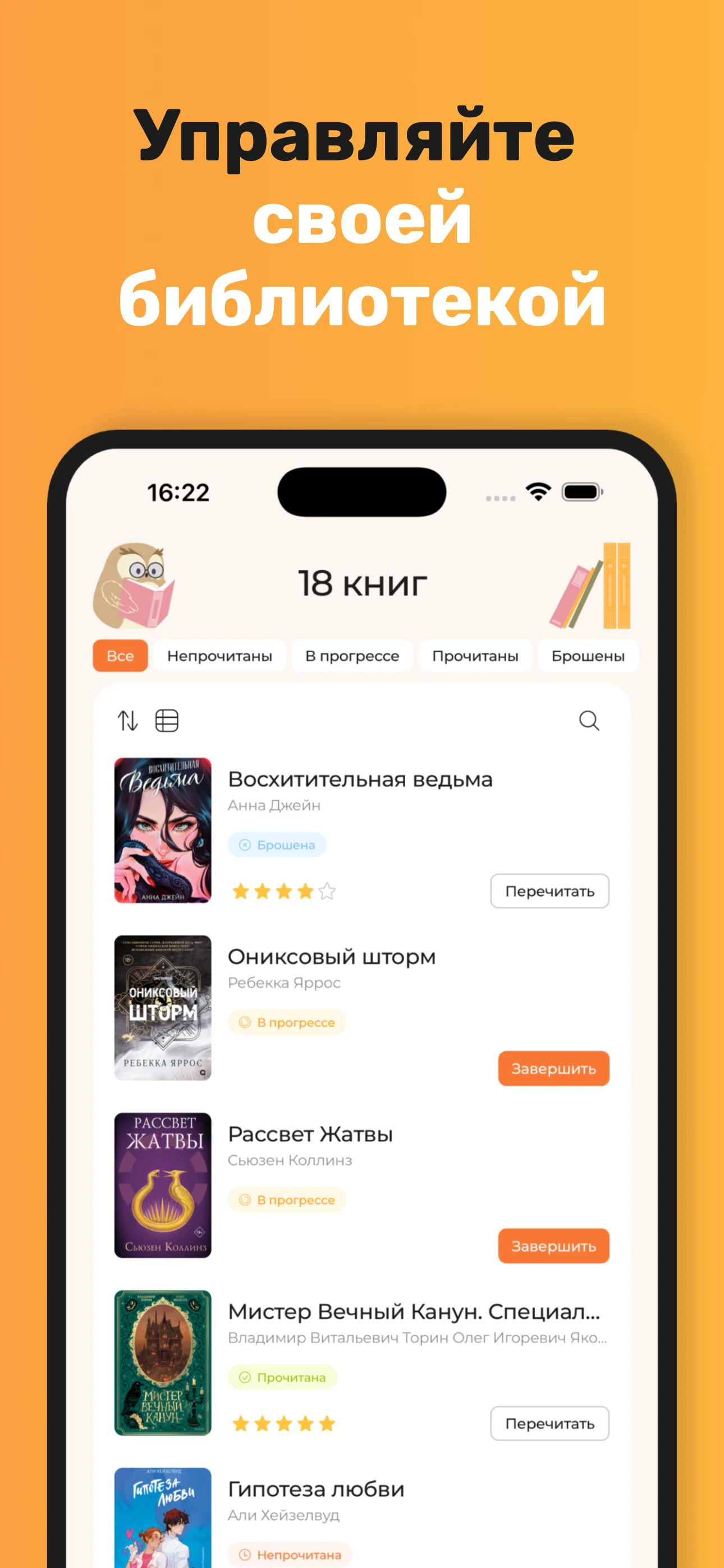 LibRoom App Screenshot 5